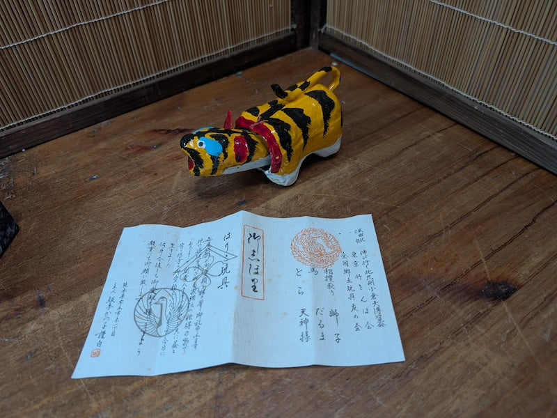 Hariko no Tora Special Edition Shusse-Tora Tiger Vintage Japan Folk Art