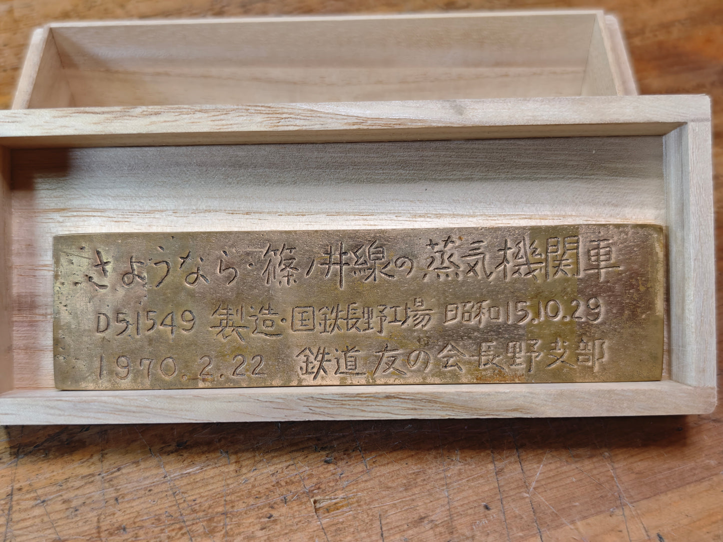 Japanese D51 549 Brass Railway Plaque 1940 Steam Farewell Shinonoi Line