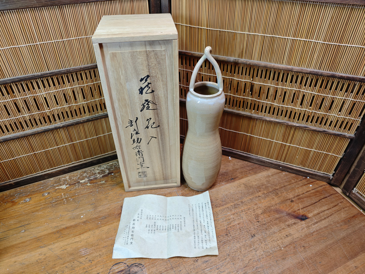 Japanese Hyotan Vase Shosuke Kiln Pottery Signed Box Document Vintage