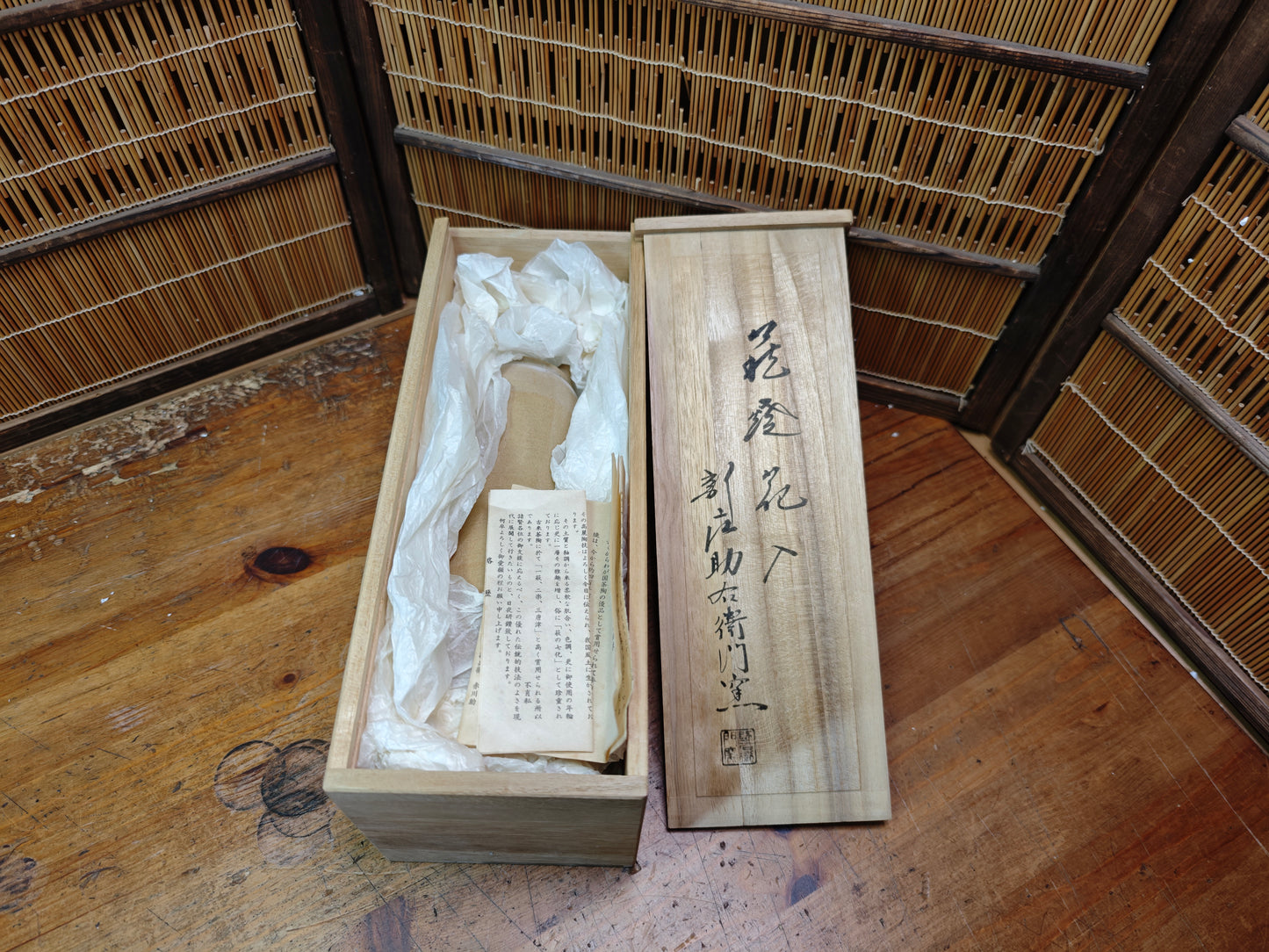 Japanese Hyotan Vase Shosuke Kiln Pottery Signed Box Document Vintage
