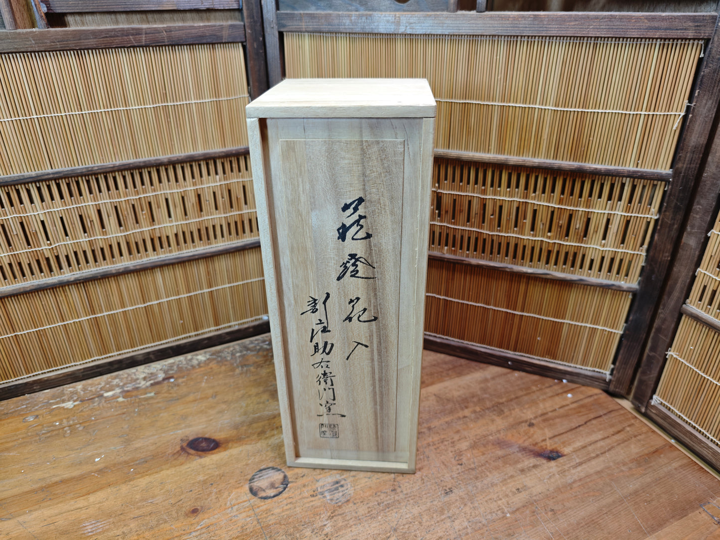 Japanese Hyotan Vase Shosuke Kiln Pottery Signed Box Document Vintage