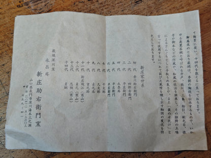 Japanese Hyotan Vase Shosuke Kiln Pottery Signed Box Document Vintage