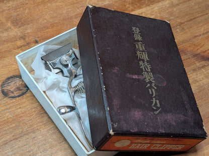 Japanese Mechanical Hair Clippers Jūkō Tokusei Barikan Unused