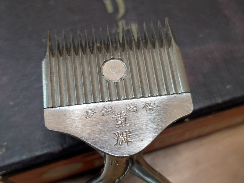 Japanese Mechanical Hair Clippers Jūkō Tokusei Barikan Unused