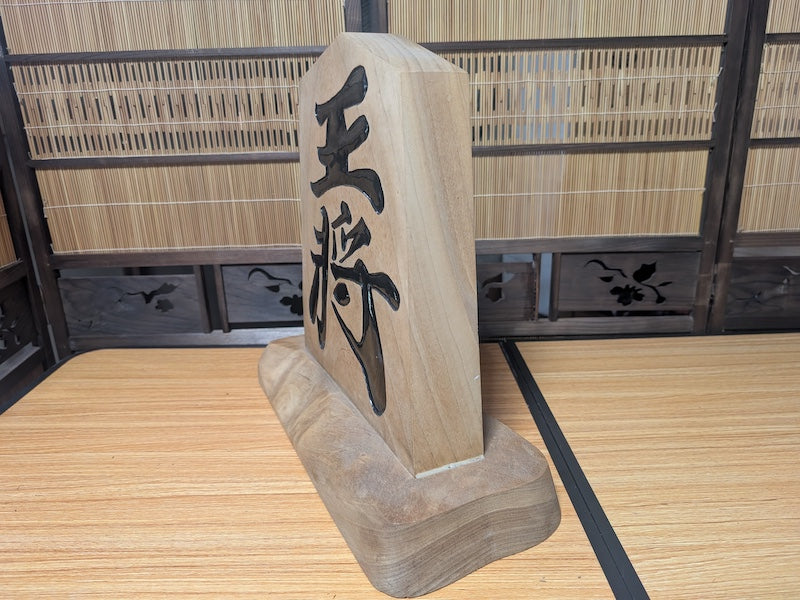 Vintage Japanese Keyaki Wood Shogi Koma Sign Hand Carved Calligraphy