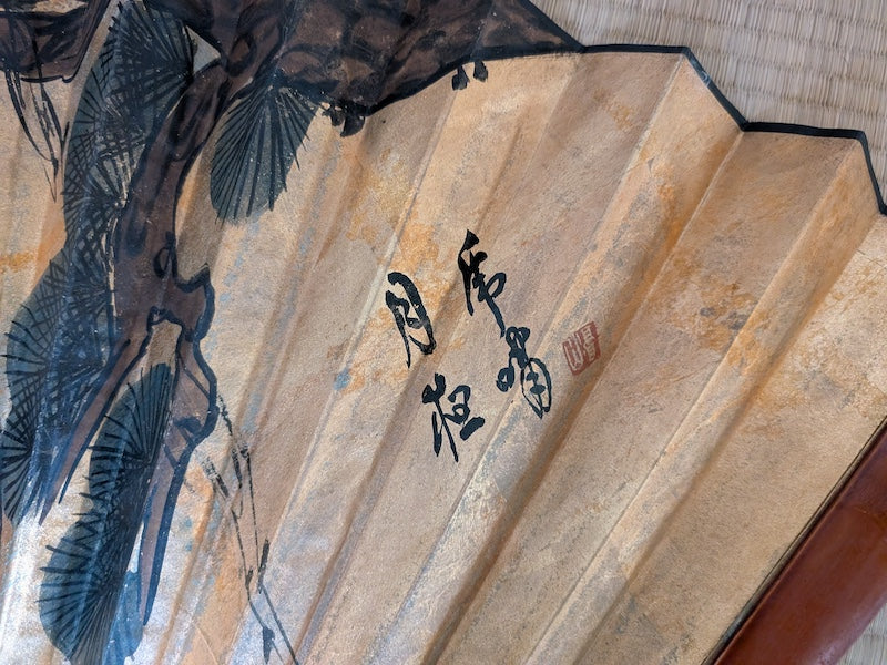 Vintage Japanese Tiger Folding Fan | Gold Leaf Washi Paper Wall Art