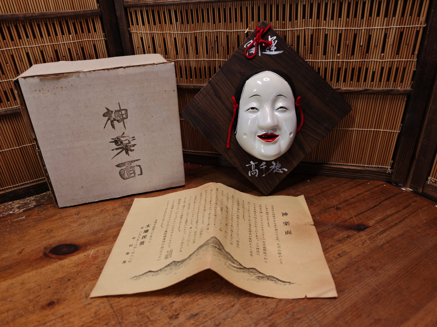 Japanese Vintage Kagura Pottery Mask W/ Box & Documents Japan Auction