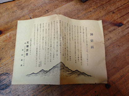 Japanese Vintage Kagura Pottery Mask W/ Box & Documents Japan Auction