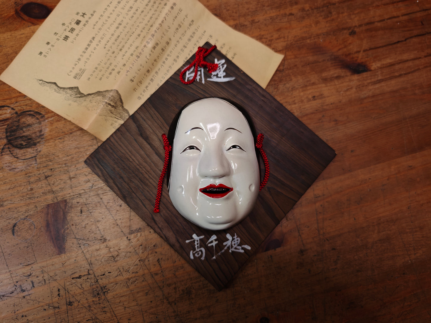 Japanese Vintage Kagura Pottery Mask W/ Box & Documents Japan Auction