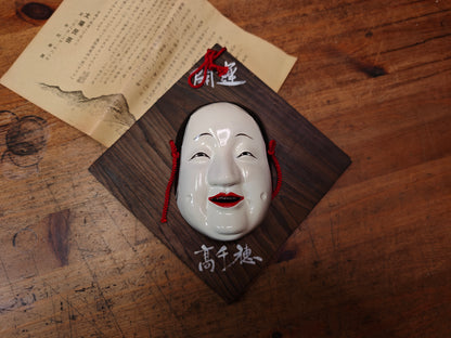 Japanese Vintage Kagura Pottery Mask W/ Box & Documents Japan Auction