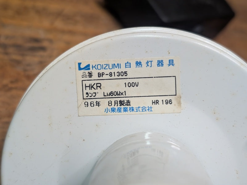 Japanese Vintage 1996 KOIZUMI Ceiling Lamp Washi & Wood Design Light Made Japan 100V Retro