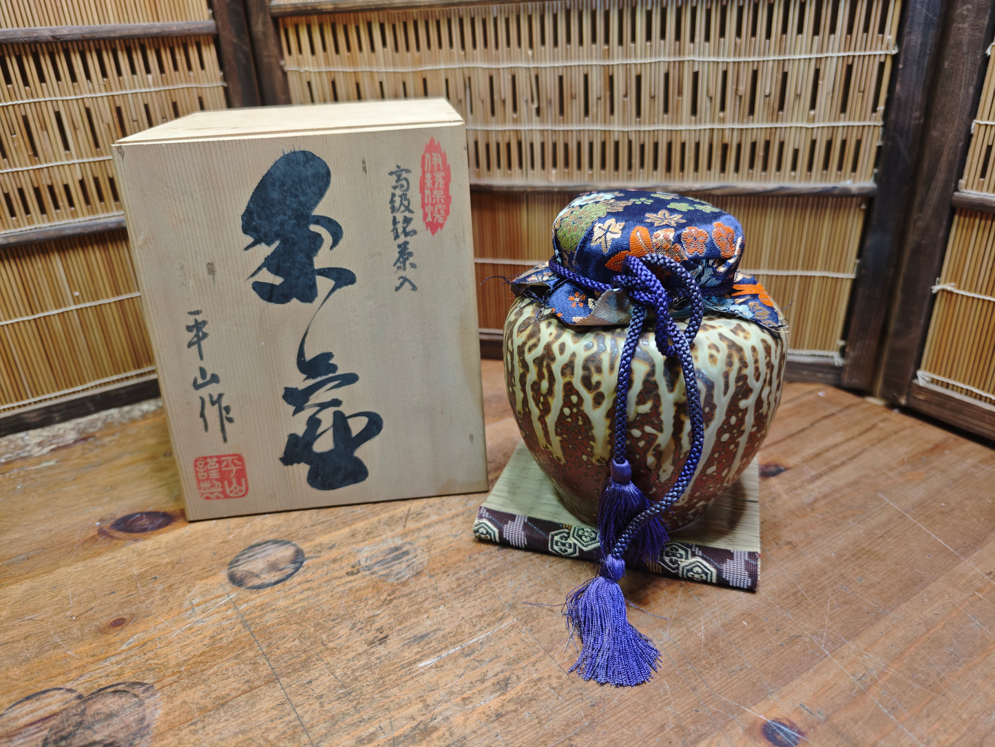 Japanese Vintage Irabo Chaire Matcha Tea Caddy Hirayama Signed Box