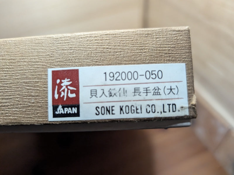 Vintage Japanese Sakura Wood Tray 1970s Sone Kogei Signed