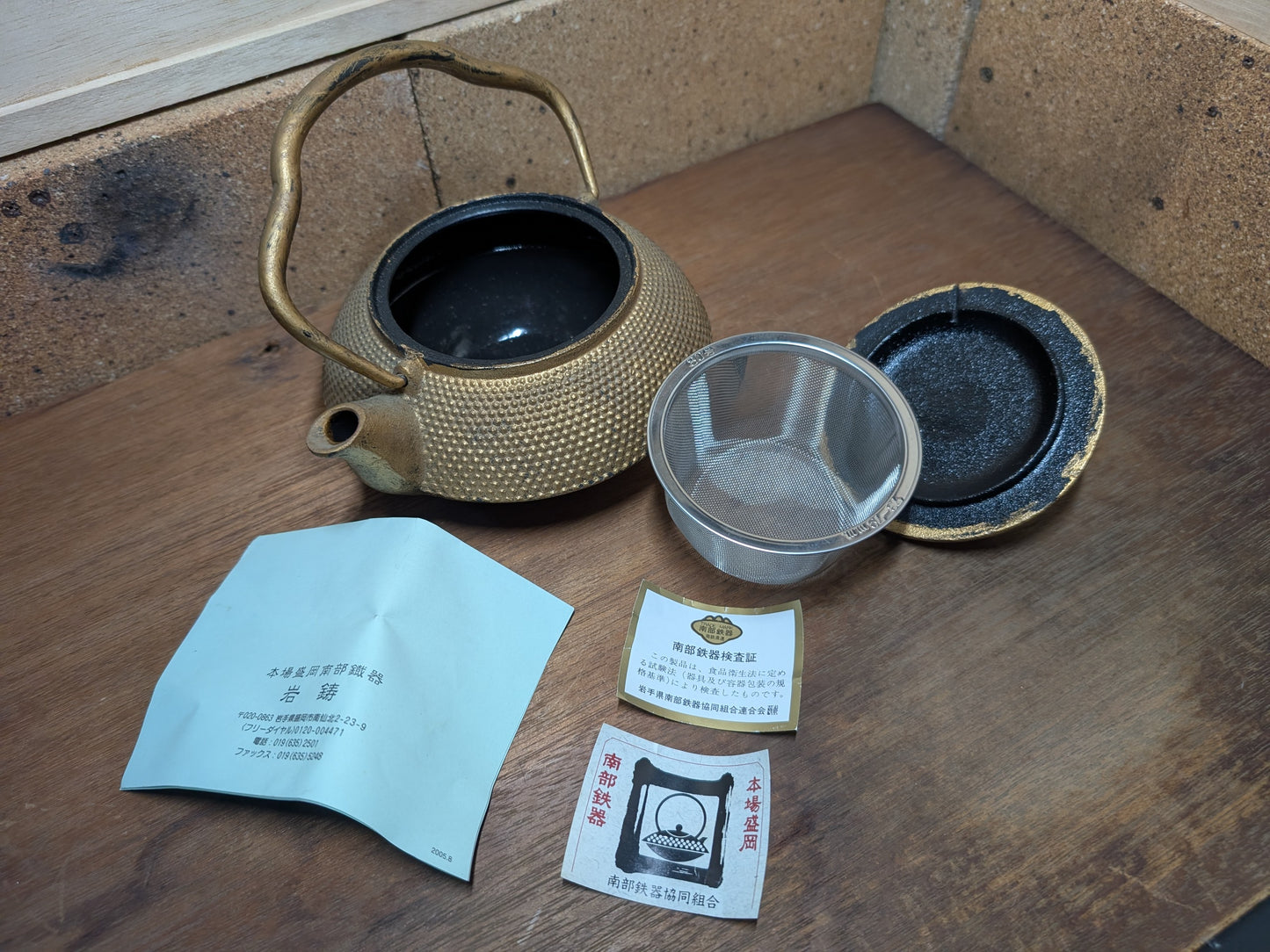 Extremely Rare Japanese Kettle teapot cast iron 1970s never been used made by nambu Made in Japan C34