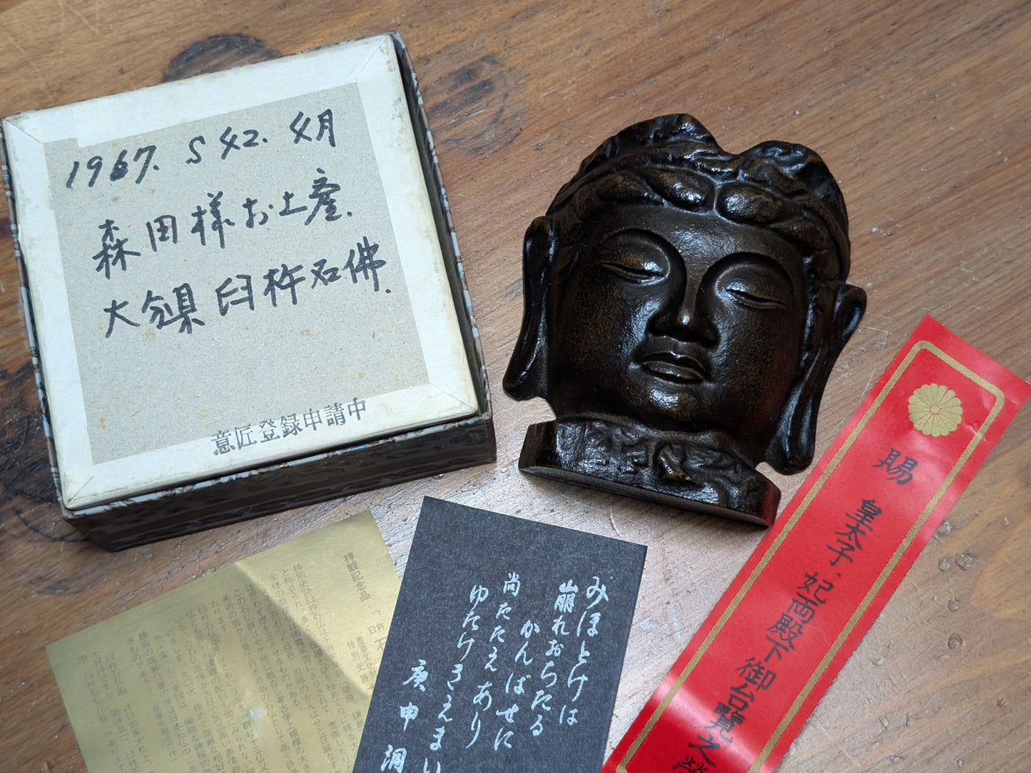 Japanese Antique Cast Iron Buddha Mask Signed Wall Art w Box Docs