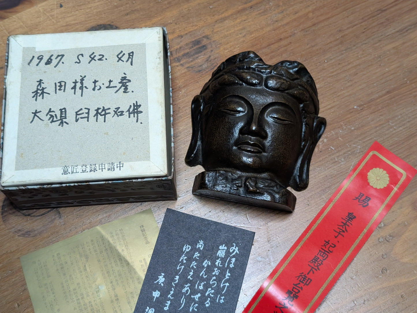 Japanese Antique Cast Iron Buddha Mask Signed Wall Art w Box Docs