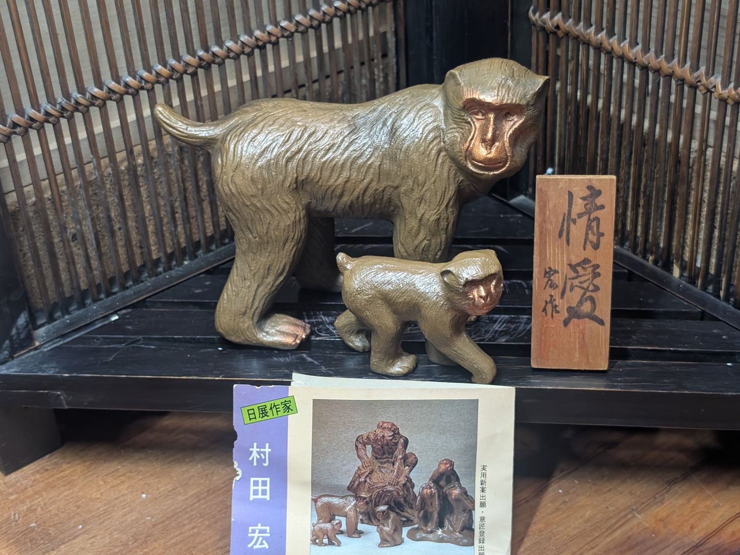 Rare 1970s Murata Hiroshi Steel Monkey Sculpture Set with Original Box