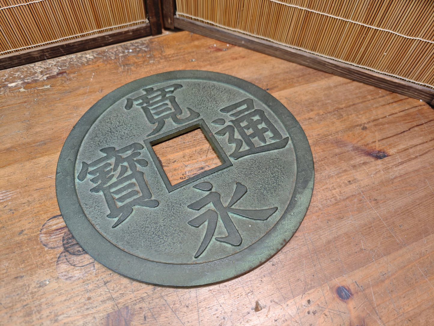 Rare Japanese Steel Coin Sculpture 1949 Forged by Swordsmith Artisan