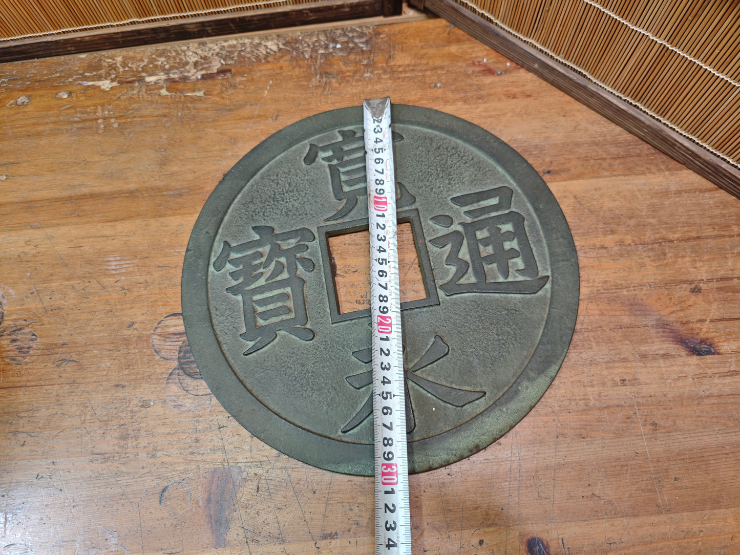 Rare Japanese Steel Coin Sculpture 1949 Forged by Swordsmith Artisan