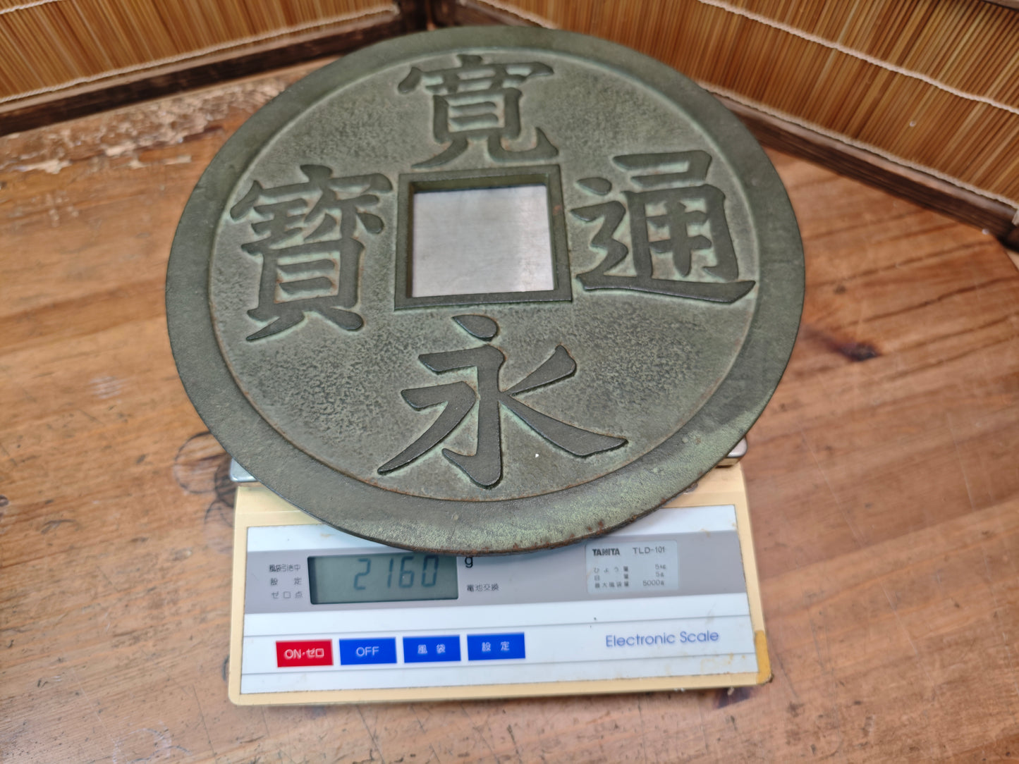 Rare Japanese Steel Coin Sculpture 1949 Forged by Swordsmith Artisan