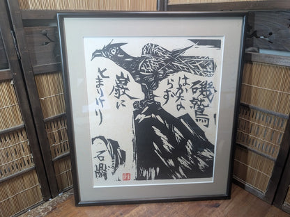 Japanese Shiko Munakata “Sea Eagle” Woodblock Print Sosaku Hanga Art