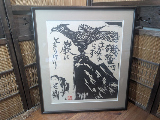 Japanese Shiko Munakata “Sea Eagle” Woodblock Print Sosaku Hanga Art