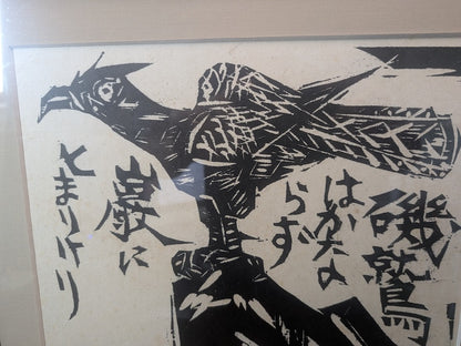 Japanese Shiko Munakata “Sea Eagle” Woodblock Print Sosaku Hanga Art
