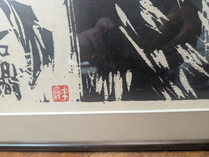 Japanese Shiko Munakata “Sea Eagle” Woodblock Print Sosaku Hanga Art