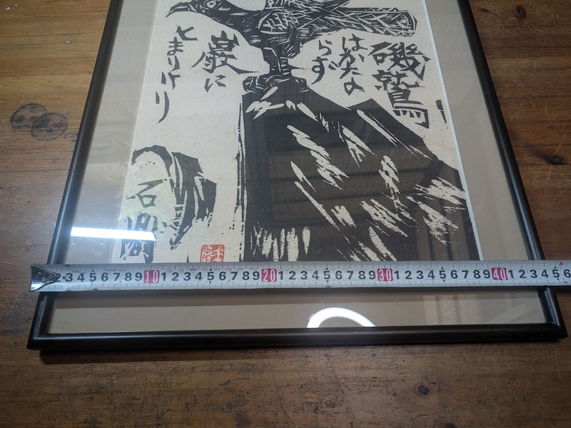 Japanese Shiko Munakata “Sea Eagle” Woodblock Print Sosaku Hanga Art