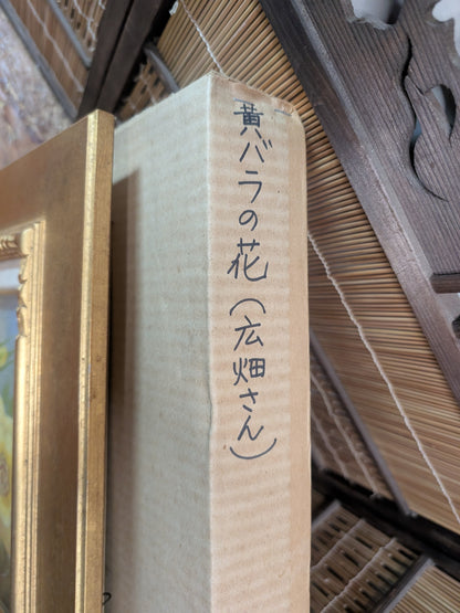 Yellow Rose Painting Signed Hirohata 24K Gold Leaf Frame Japan Auction Art