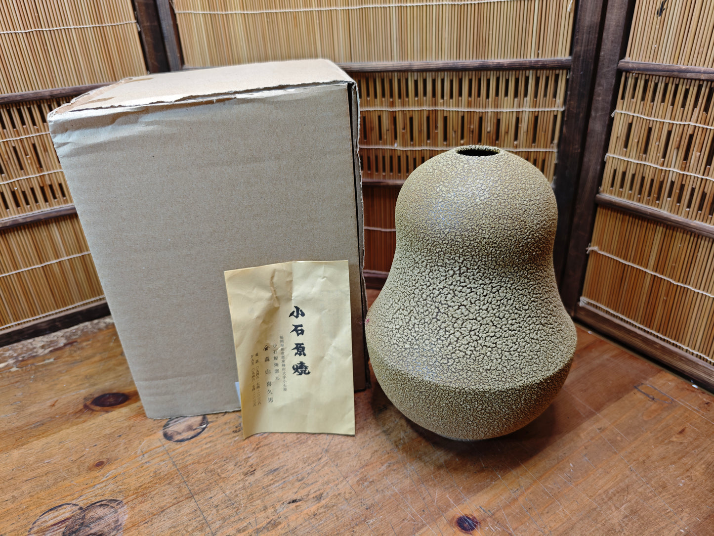 Rare Koishiwara Ware Hyotan Vase Japanese Studio Pottery with Papers