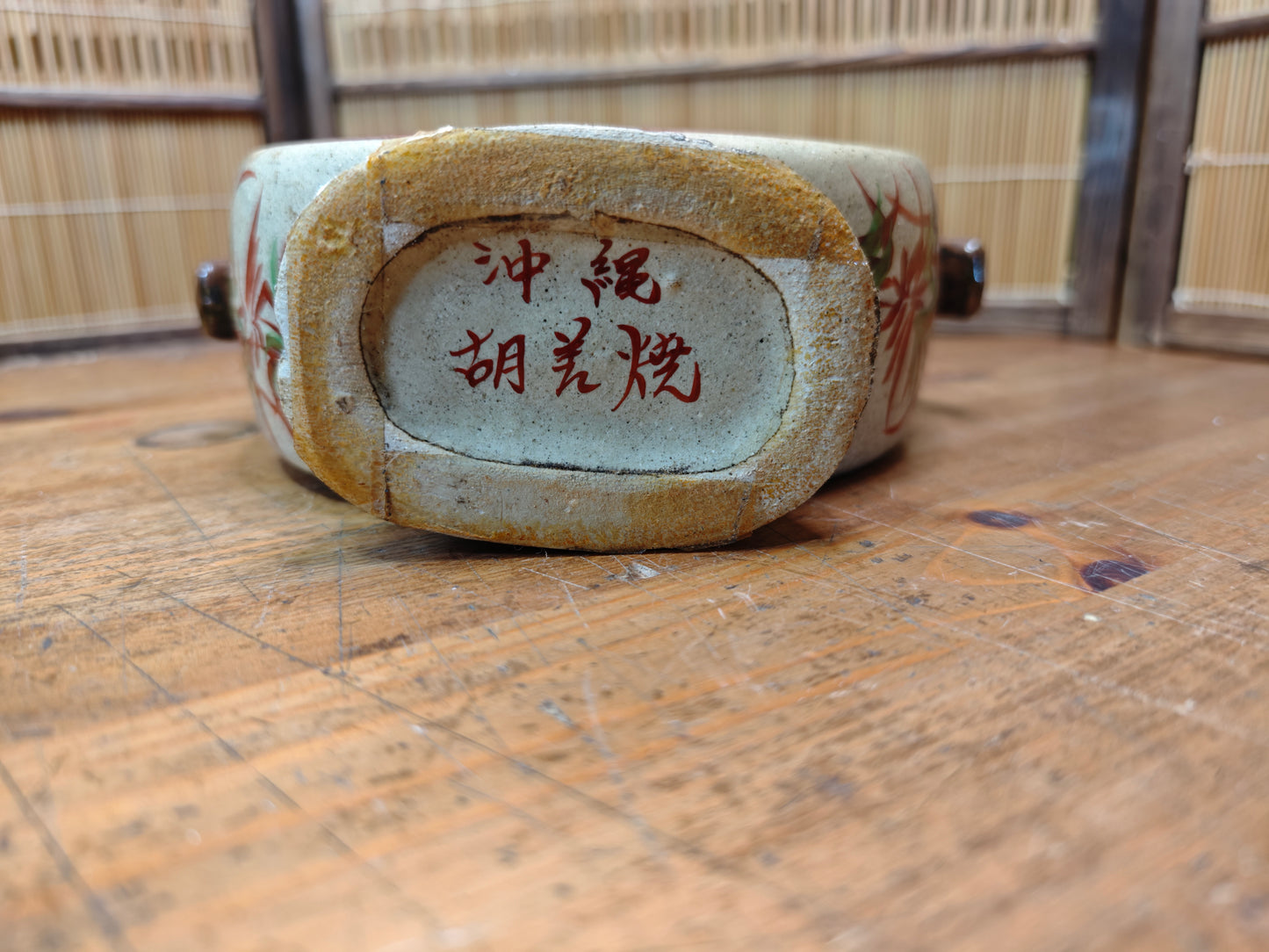 Rare Signed Okinawa Pottery Vase Handmade Ryukyu Ceramic Art Japan Vintage
