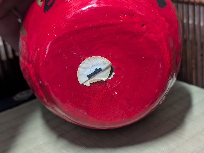 Vintage 1970s Japanese Daruma Doll (ダルマ) | Zen Buddhist Roly-Poly Figurine | Paper Mâché Folk Art | Symbol of Resilience