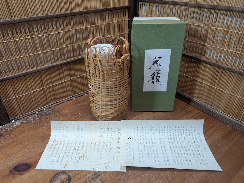 Japanese Bamboo Hana Kago Ikebana Basket with Box Vintage Art
