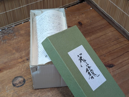 Japanese Bamboo Hana Kago Ikebana Basket with Box Vintage Art