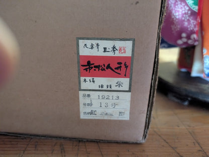 Vintage Okinawa Ichimatsu Doll Silk Kimono Hanakotobuki Oshu Japan Box