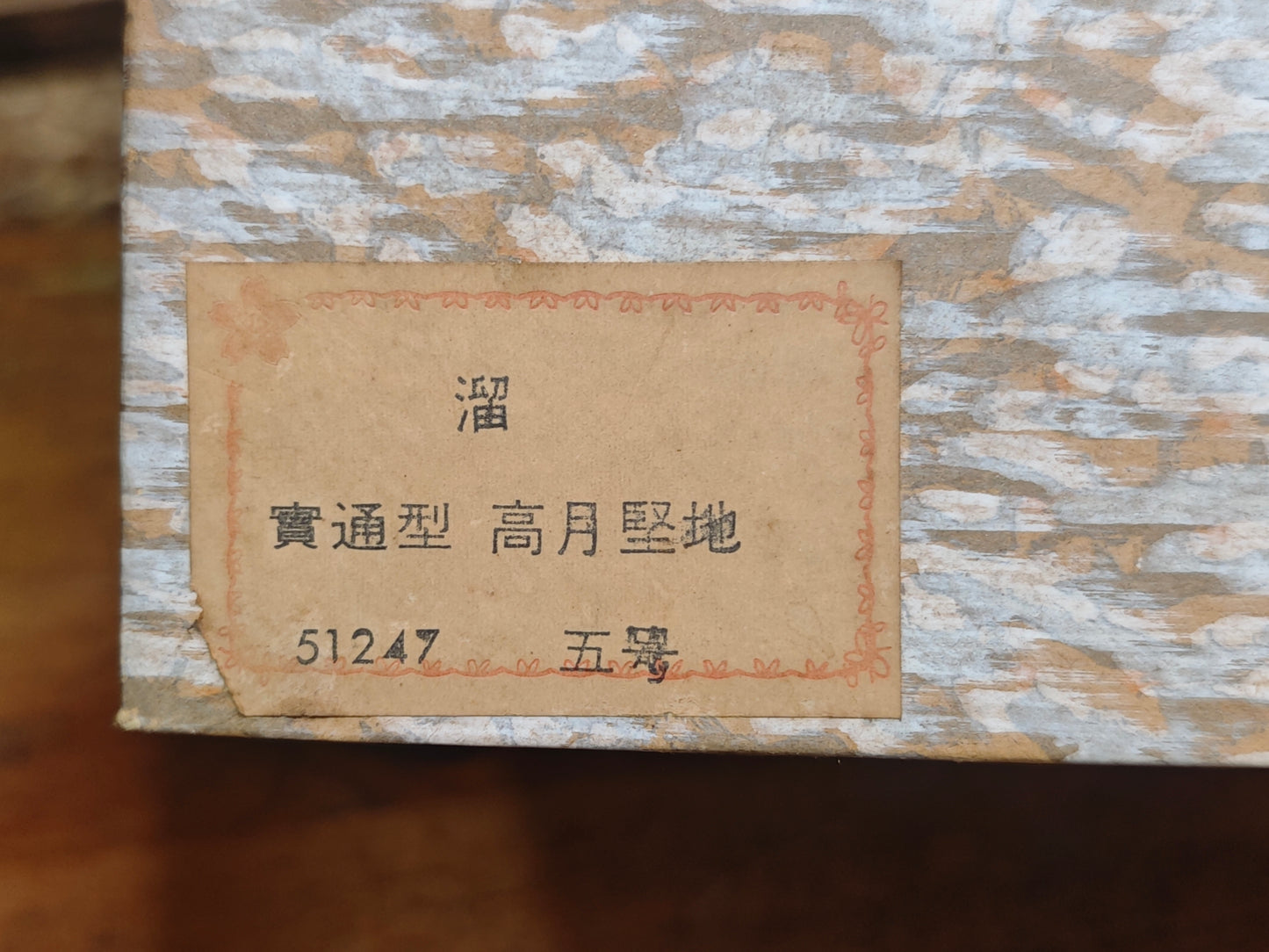 Vintage Japanese Lacquer wood Takatsuki Offering Stands Red Pair w Box