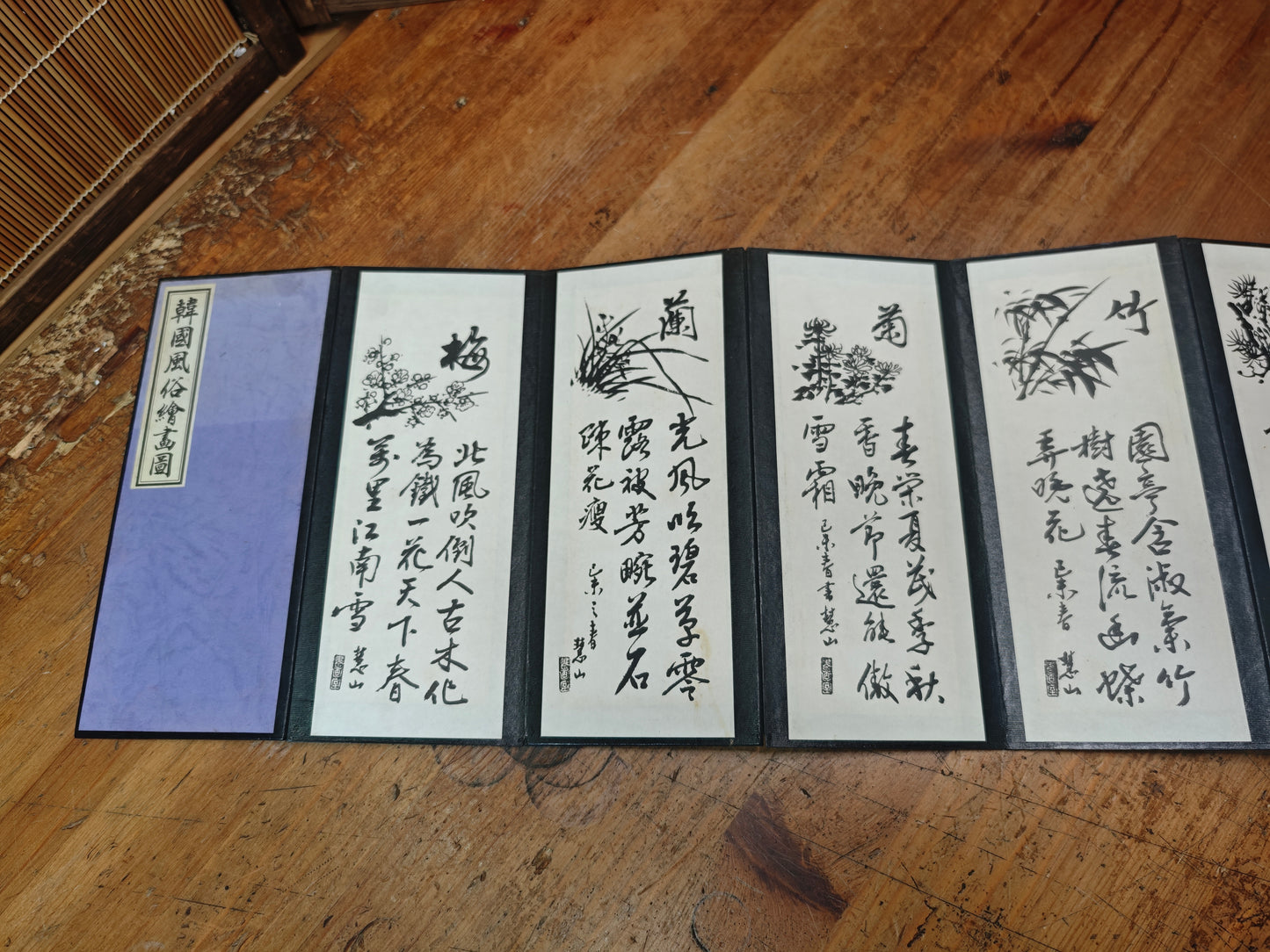 Vintage Japanese Byobu 8 Panel Folding Screen Hand Painted Gold Rare Art