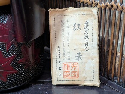 Vintage Japanese Kokeshi Doll Signed Miyajima 1970s Large Folk Art Japan