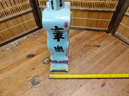 Vintage Japanese Sake Bottle 1950s Porcelain Fish Bin Festival Rare