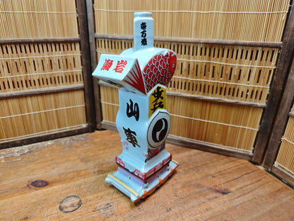Vintage Japanese Sake Bottle 1950s Porcelain Fish Bin Festival Rare